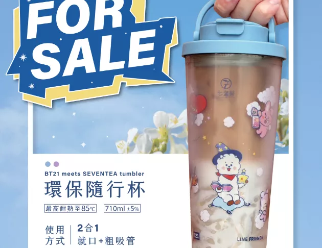 【現貨販售中】BT21環保隨行杯